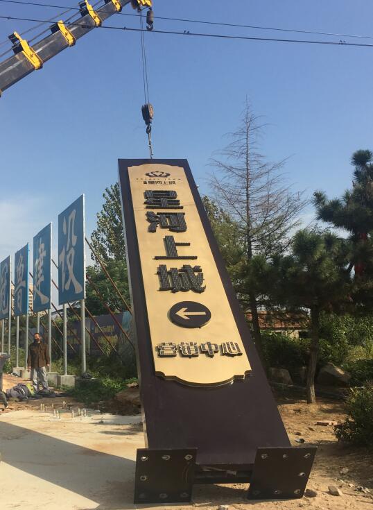 扎赉诺尔售楼处精神堡垒