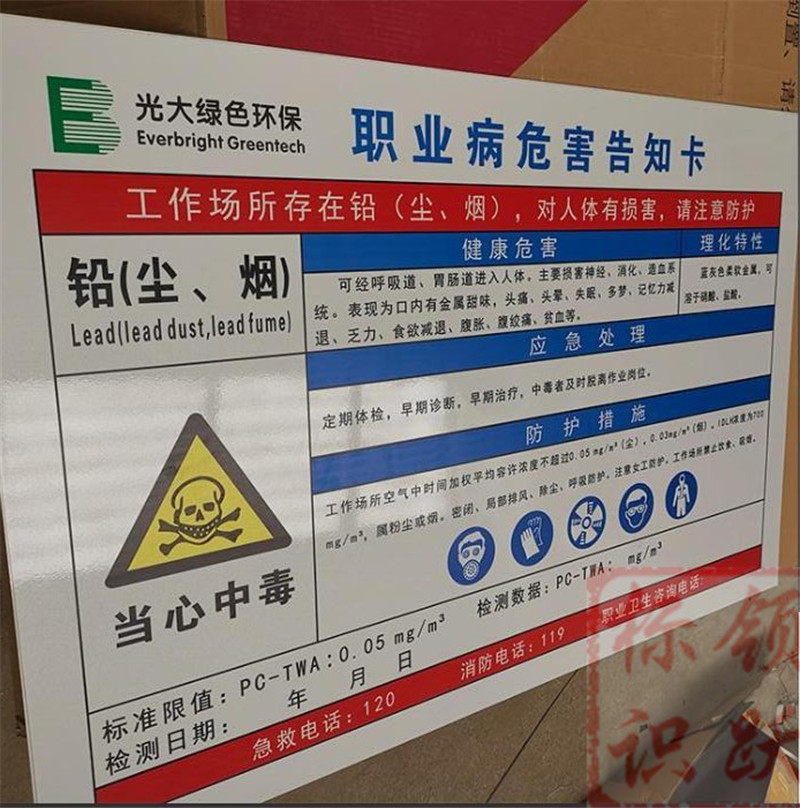 1590158381420850.jpg 电力扎赉诺尔标牌制作08.jpg